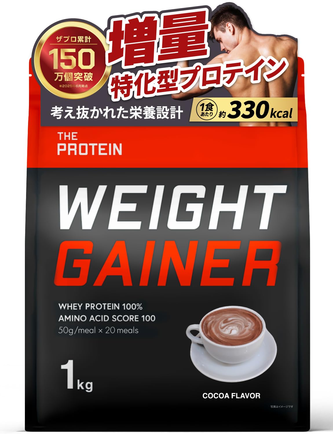 Amazon | ザプロ ウエイトゲイナー プロテイン ココア 風味 1kg 武内